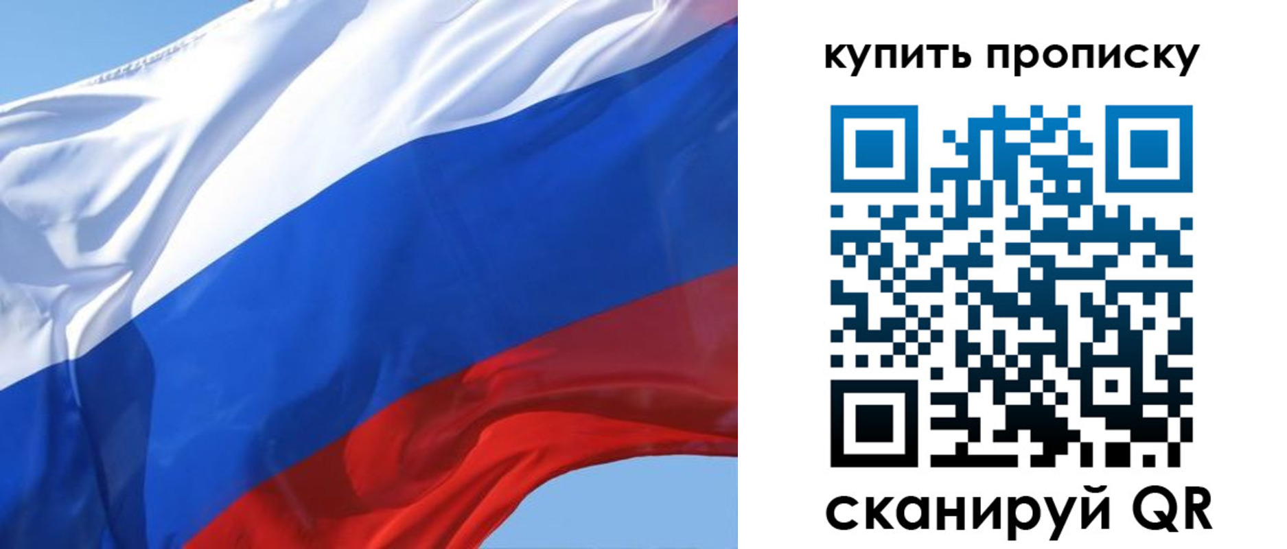 прописка паспорт в Балашихе