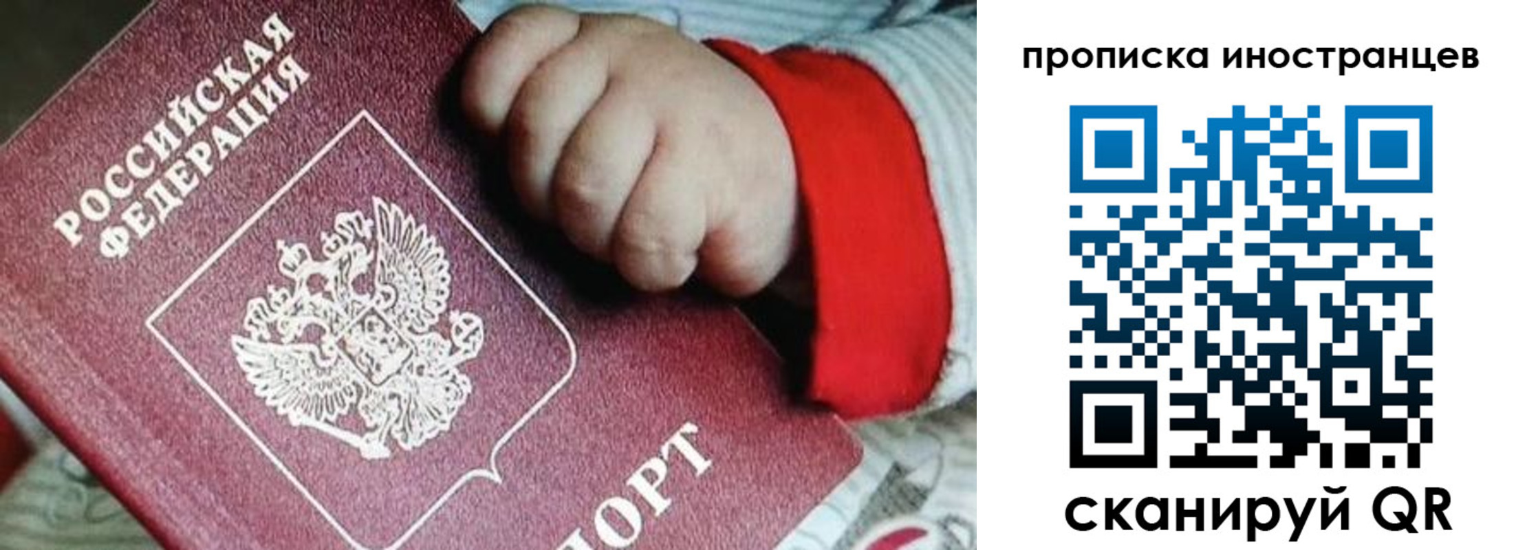 прописка для кредита в Балашихе