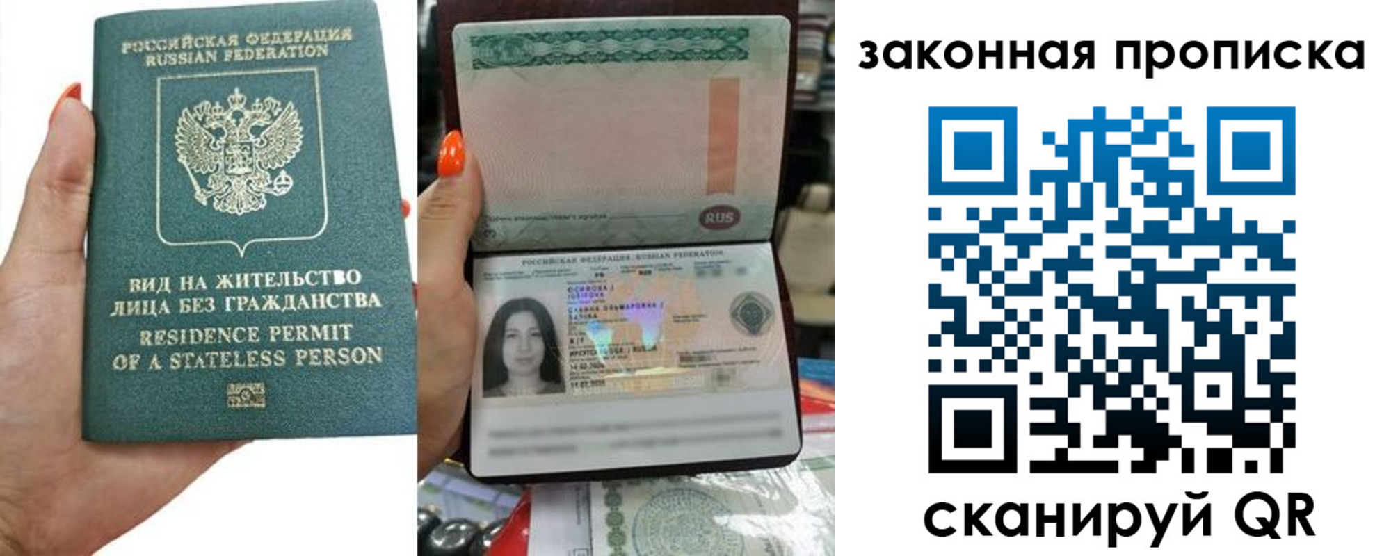 купить прописку в Балашихе