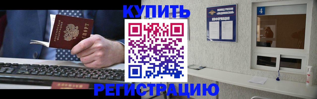 временная регистрация поиск в Балашихе